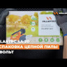 Пила цепная аккумуляторная VILLARTEC SA 20 SET4